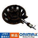 【新品】 A03256 一重 ガスコンロ タチバナ TS-540 寸胴鍋28cm用 下枠付き 種火なし ガス種選択可(LPガス / 都市ガス) 【業務用】【厨房...