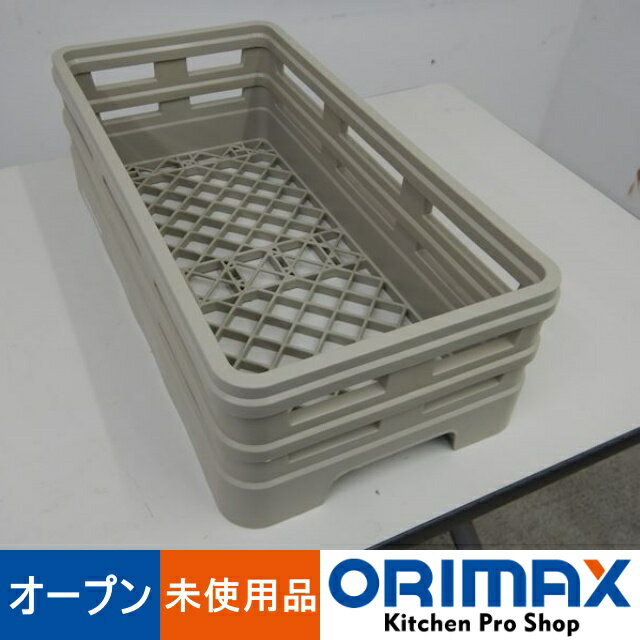 乐天商城 - 【未使用品】 A04534 オープンラック　ハーフサイズ　レーバン　H1-120 【洗浄ラック】【食器洗浄機】【業務用】【厨房用】
