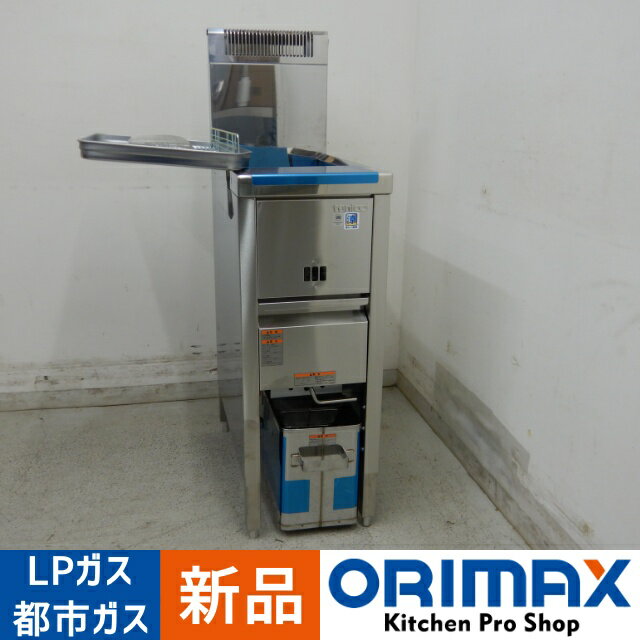 樂天商城 - 【展示品】 A05998 ガスフライヤー 12L タニコー TGFL-B30C-U LPガス用　幅30cm　【業務用】【厨房用】【保証有】【家財おまかせ便】