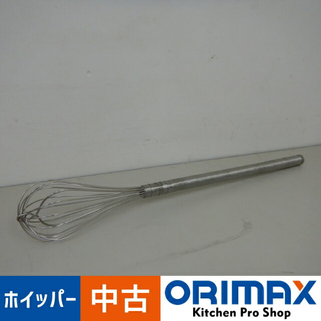 乐天商城 - 【値下げ】【中古】 A06143 ホイッパー オールステンレス 全長89cm　【業務用】【厨房用】