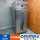 【値下げ】【中古美品】 A06789 ホイロ/発酵器 共立プラント工業 PN-3211 2021年製 製パン 3相200V 幅77cm 【業務用】【厨房用】【保...