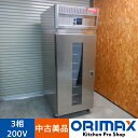 【値下げ】【中古美品】 A06790 ホイロ/発酵器 共立プラント工業 PN-3211 2021年製 製パン 3相200V 幅77cm 【業務用】【厨房用】【保...