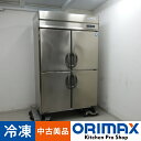 【中古美品】 A07105 冷凍庫 ピラーレスタイプ インバーター制御 北沢産業 KARN-124FMD-F(改) 2019年製 3相200V 幅120cm 【業務用】【厨房用】【保証有】【大型商品】【営業所止め】P