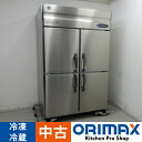 【値下げ】【中古】 A07071 冷凍冷蔵庫 1凍3蔵 ホシザキ HRF-120Z3 インバーター制御 3相200V 幅120cm 【業務用】【厨房用】【保証有...