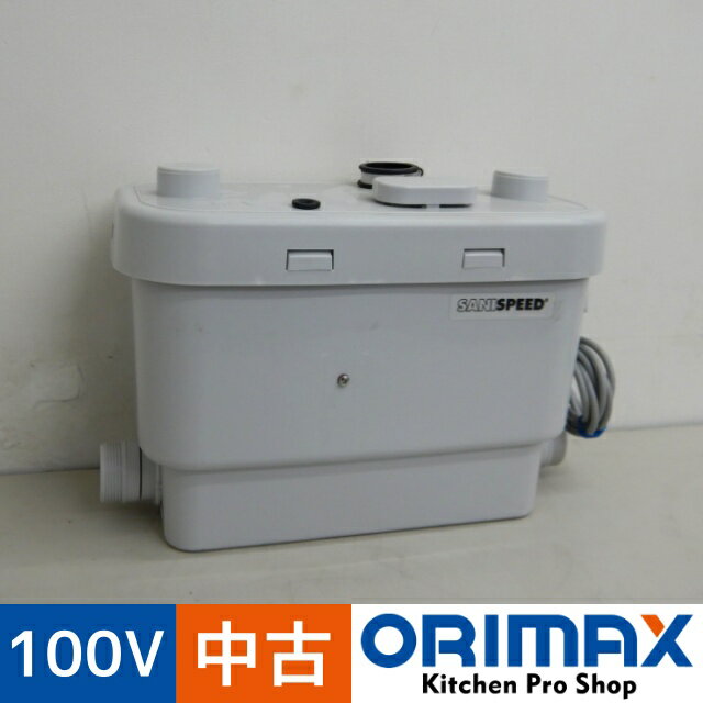【値下げ】【中古】 A06359 排水圧送用ポンプ SANISPEED SSP-100 2016年製 100V　【業務用】【家庭用】【排水用】【保証有】