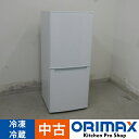【値下げ】【中古】 A07232 家庭用 冷凍冷蔵庫 ニトリ NTR-106 2019年製 100V 幅47.4cm 【家庭用】【キッチン用】【保証有】