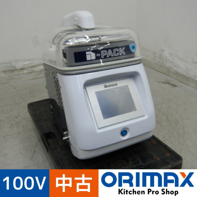 樂天商城 - 【値下げ】【中古】 A07352 真空包装機/ホットパック ダイワ DPV-21HT 100V 卓上型 チャンバー容量7L　【業務用】【厨房用】【保証有】