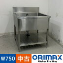【中古】 A07523 1槽シンク 磁石つかないステンレス 流し台 W750 x D750 x H800(+150) mm 【業務用】【厨房用】【ヤマトらくらく...
