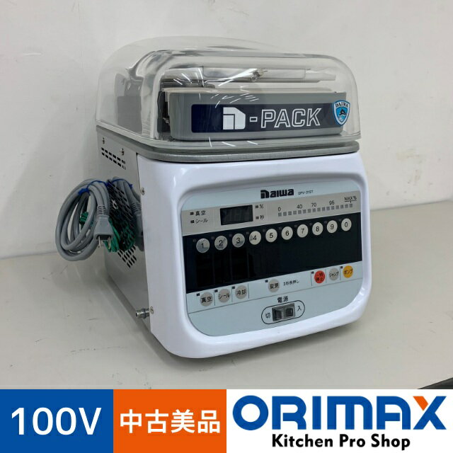 樂天商城 - 【値下げ】【中古美品】 A07806 真空包装機 ダイワ冷機 DPV-21ST 卓上型 100V クリアドームチャンバー7L　【業務用】【厨房用】【保証有】