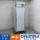 【中古】 A07861 大扉 ジョッキクーラー ダイワ冷機 221NYAG 2021年製 385L 100V 幅60cm 【業務用】【厨房用】【保証有】