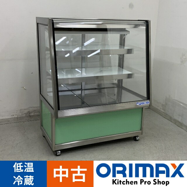 乐天商城 - 【値下げ】【中古】 A07868 低温冷蔵ケーキショーケース 対面販売用 大穂製作所 OHGP-ARTC-900 100V 幅90cm　【業務用】【店舗用】【保証有】【大型商品】【営業所止め】K