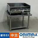 【中古】 A08064 ガスグリドル 架台付 伊東金属工業所 都市ガス用 幅63.5cm鉄板焼き 焼きそば お好み焼 【ガス種注意】【業務用】【厨房用】【保証有...