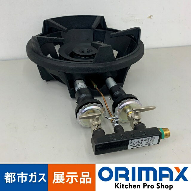 商品詳細画像【展示品】 A08231 ファイヤースクリーンバーナー マルゼン MG-270B 2024年製 都市ガス用 種火付き 強火力　【業務用】【厨房用】【保証有】◆商品詳細◆&nbsp;◆商品名:ファイヤースクリーンバーナー&nbsp;◆メーカー：マルゼン&nbsp;◆型式：MG-270B&nbsp;◆電源：-&nbsp;◆ガス種：都市ガス 13A　消費量：15.7kW&nbsp;◆サイズ：W370 x D570 x H170 mm&nbsp;◆年式：2024年製&nbsp;◆程度：【展示品】&nbsp;◆重量： 15.4 kg&nbsp;◆備考：展示品の為箱なし(未使用品)、　都市ガス用、　『ファイヤースクリーンバーナーは、炎口を帯状の耐熱ステンレス網で覆った「ファイヤースクリーン」を新採用。燃焼効率がさらにアップし、抜群の強火力が得られ、スピーディな調理に十分応える画期的バーナーです。今までにない小型で強火力、しかもトロ火も自在に調節でき、温めや煮込み料理から、中華などの強火力料理まで多彩な用途に使えます。』←メーカーサイトより引用、　種火付き、　取扱説明書あり弊社の商品をご検討されているお客様へトラブル防止の為、下記の【荷受けの注意事項】を必ずお読み下さい。&nbsp;◆付属品は画像に写っているものが全てです。&nbsp;◆保証：1ヵ月間保証保証内容に関しましては下記の「返品について＞こちら＞キャンセル・返品について」をご確認ください。&nbsp;◆受渡方法・発送ランク：「 d ランク 」受渡方法、配送料金は商品ページの最下部にてご確認願います。&nbsp;