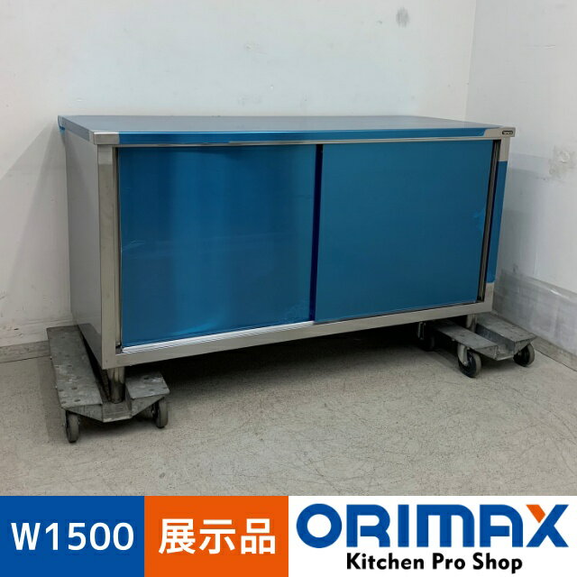 乐天商城 - 【値下げ】【展示品】 A08240 調理台 タニコー TRE-WCT-150NB W1500 x D600 x H850 mm　【業務用】【厨房用】【ヤマトらくらく家財便】