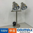 【中古】 A08285 ヒートランプウォーマー(保温・温蔵) 料理あたため レストラン ビュッフェ 100V 【業務用】【店舗用】【厨房用】【保証有】