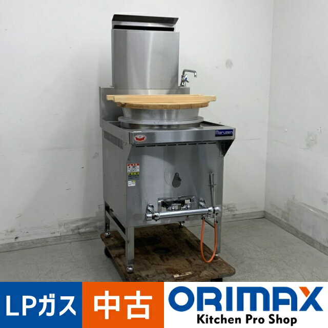 【中古】 A08288 日本そば釜 コンパクトタイプ マルゼン MGS-MT 2023年製 LPガス用 幅60cm　【業務用】..