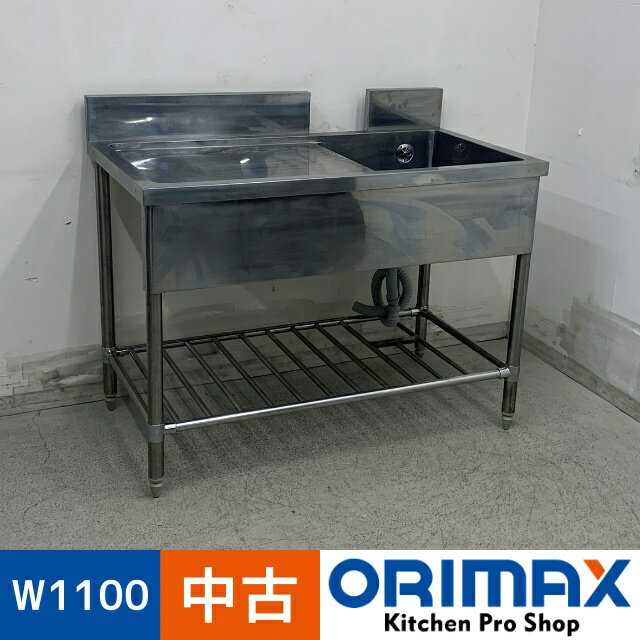 信頼】 1槽シンク ステンレス 業務用 流し台 W330×D600×H940mm 信頼】 1槽シンク ステンレス 業務用 流し台 W330×D600×H940mm