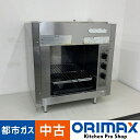 【中古】 A08534 ガス赤外線グリラー 上火式焼物器 リンナイ RGP-43SV 卓上型 都市ガス用 幅62cm 【業務用】【厨房用】【保証有】【家財おま...