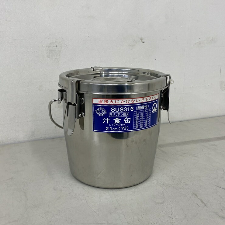 樂天商城 - 【中古】 A09423 モリブデン 汁食缶（シリコンゴム付） 21cm 7L シルバーアロー 耐酸性 密閉クリップ　【業務用】【厨房用】