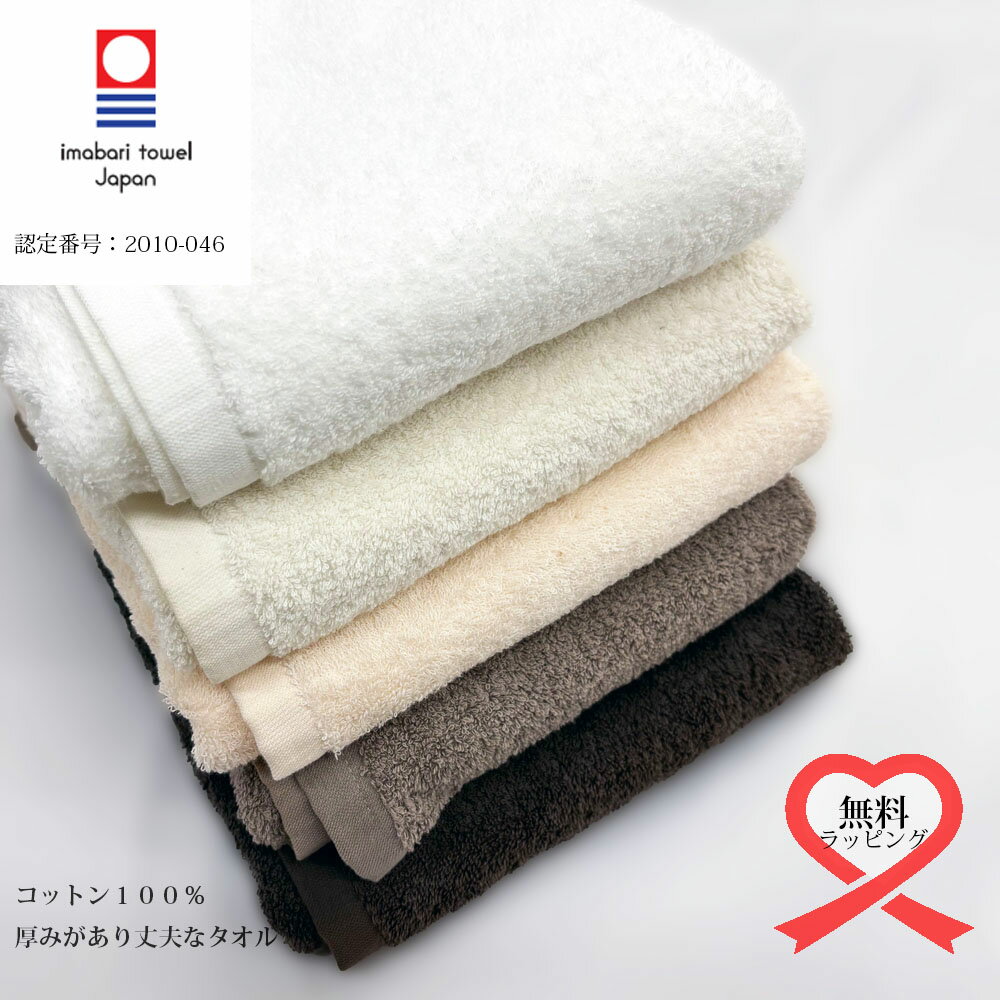 【全品10%OFFクーポン配布＆P5倍】バルキープロ バスタオル 【約68×140cm】 日本製 今治産 オリム コットン 今治タオル プロ仕様 業務用 バスグッズ お風呂上り 【送料無料】【今治ブランド】【レビューで今治タオルプレゼント】【無料簡易ラッピング可】