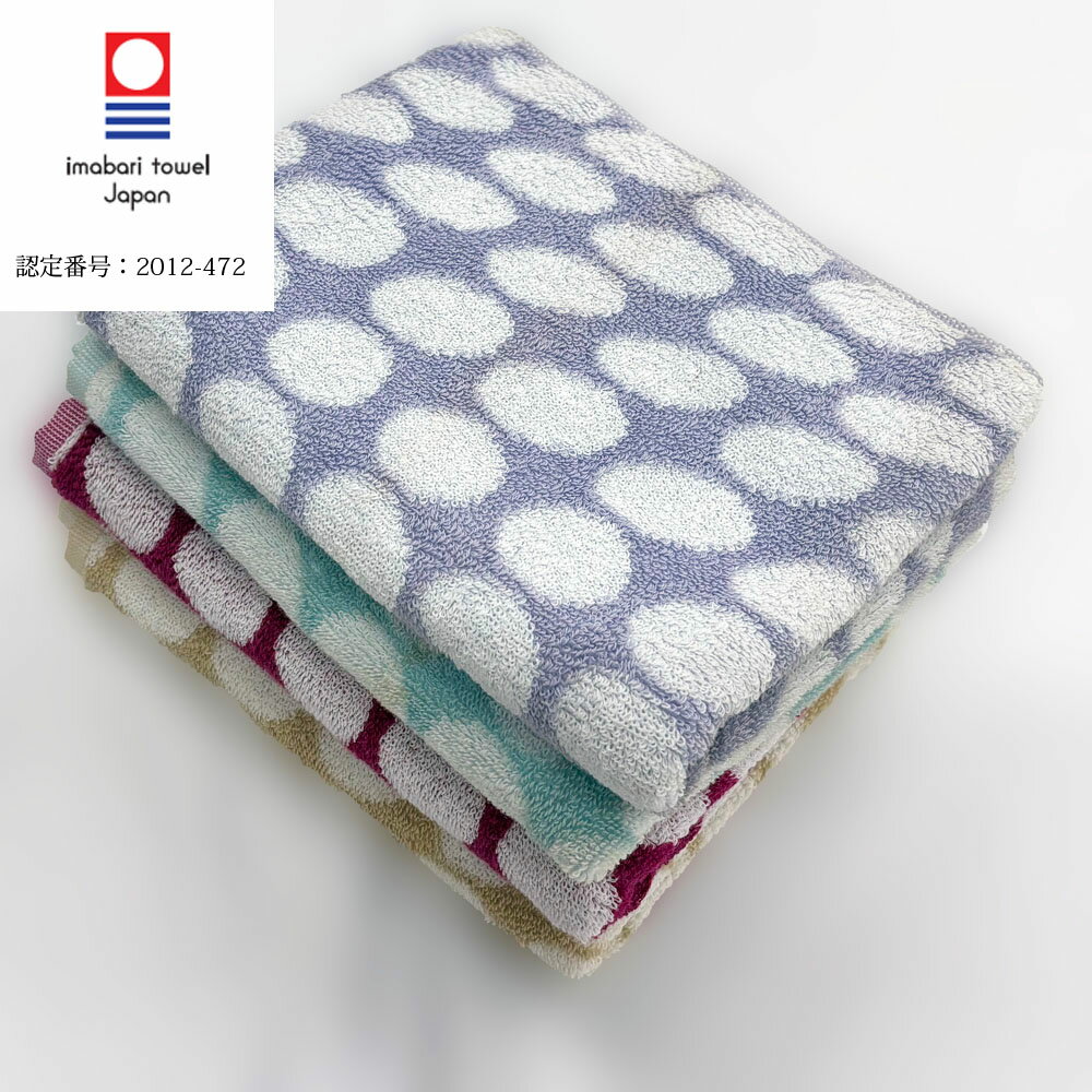 BUBBLE（バブル）　フェイスタオル 【約32×85cm】 日本製 今治産 オリム コットン 今治タオル 水玉 ドット柄 キッチン 手洗い 新年 新調 【レビューで今治タオルプレゼント】