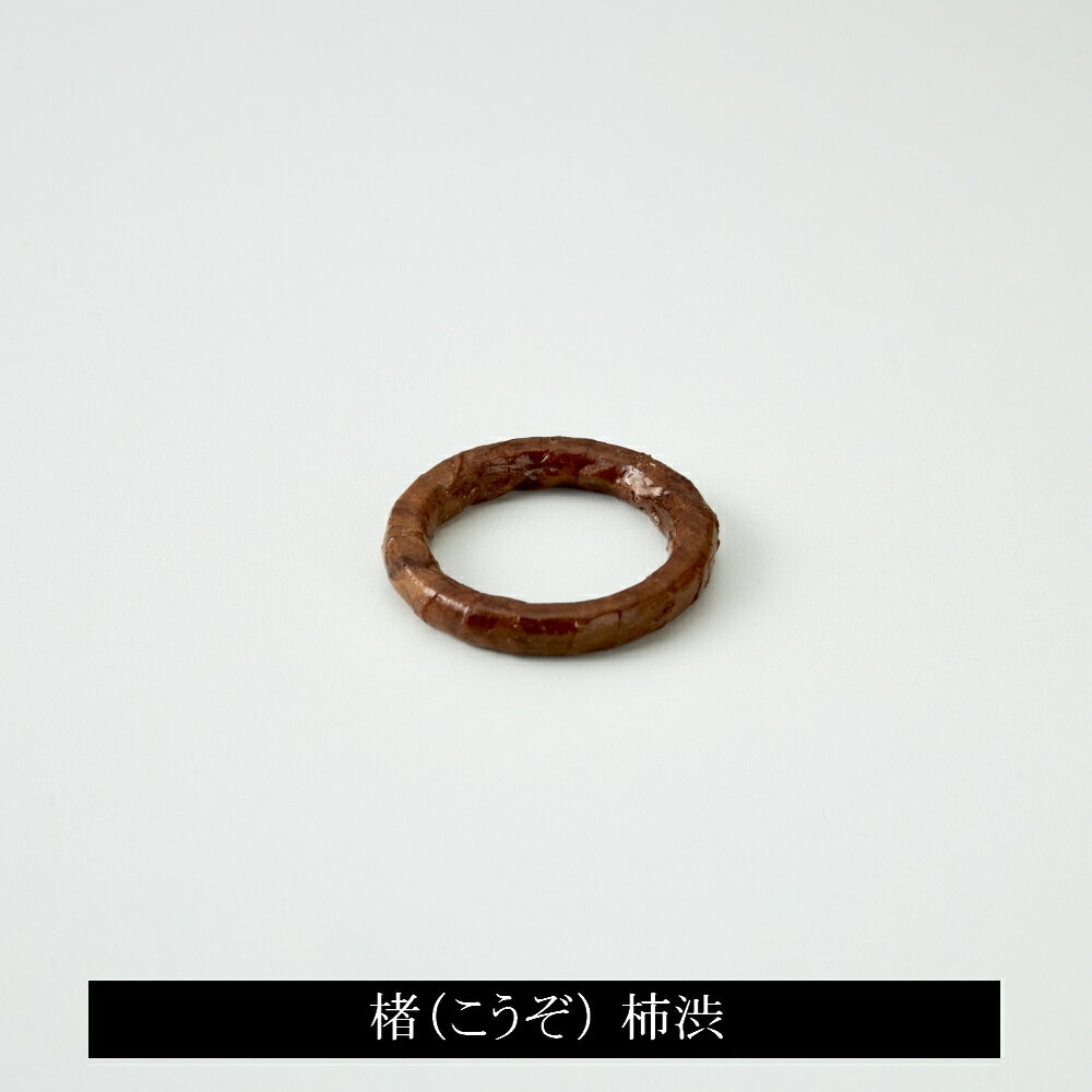 土佐和紙リング/ 四国 高知 土佐和紙 今治 ...の紹介画像3