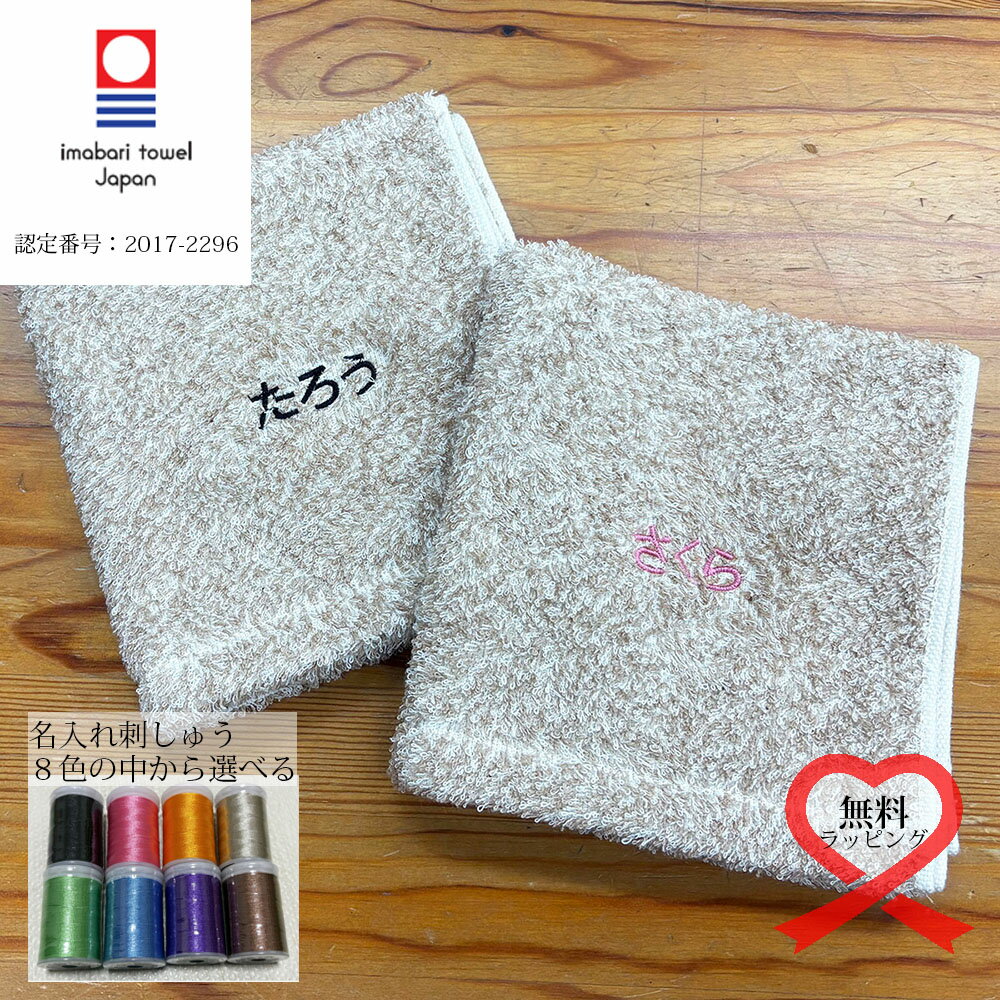 【名前入刺しゅう】オーガニック ハンドタオル 【約32×32cm】 日本製 オリム コットン オーガニック ベビー 幼児 名入 新生児 【送料無料】【レビューで今治タオルプレゼント】【無料簡易ラッピング可】
