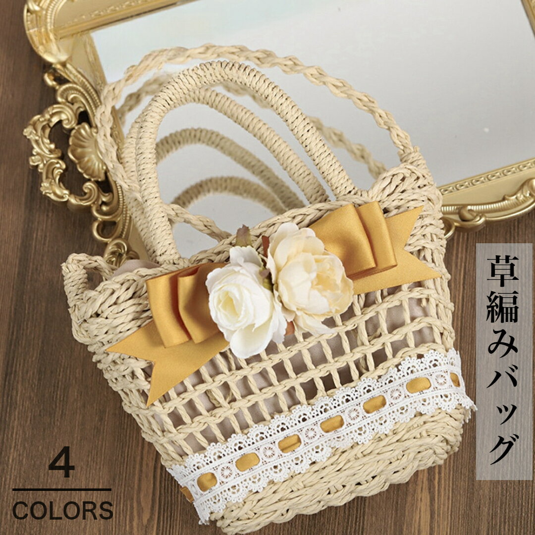 カゴバッグ レディース ロリータ リボン レース ハンドバッグ 田園風 草編みバッグ リボン付き 蝶結び ..