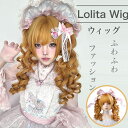 ボブウィッグ ドール感 フルウィッグ ローマカール ツインテール かつら らせん巻 バンス wig 金髪 耐熱 パッツン前髪 小顔 甘い 可愛い レディーズ 女装 外国人風 宮殿風 イベント (ゴールド)