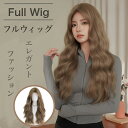 ウィッグ ロング ウィッグ 自然 カール ウェーブ 巻き髪 ロングヘアー かつら 女装 フルウィッグ ふわふわ ロリータ コスプレ かつら wig 女性 小顔 自然 耐熱 ネット付き