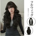 ウィッグ ロング 自然 ぱっつん前髪 カール ウェーブ 巻き髪 ロングヘアー かつら 女装 フルウィッグ ロリータ コスプレ かつら wig 小顔 自然 耐熱 ギフト ネット付き(ブラック)