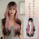 ウィッグ ロング 巻き髪 フルウィッグ ウェーブ 自然 女装 wig 原宿系 ブラウン&ピンク グラデーション おしゃれ ファッション 可愛い レディース 小顔 耐熱 ネット付き 撮影用 イベント ハロウイン 仮装 変装