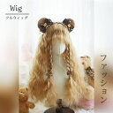ウィッグ フルウィッグ ロング ゆる巻き ロリータ ぱっつん前髪 ゴールド 人気 日常 デート 外出 パーディー 普段使い 可愛い ファッション イメチェン 小顔 自然 耐熱 黒色(髪飾りなし)