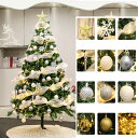 クリスマスツリー クリスマスオーナメント 120cm 150cm 180cm 210cm 240cm 300cm クリスマスツリーセット ゴールド 組立簡単 収...