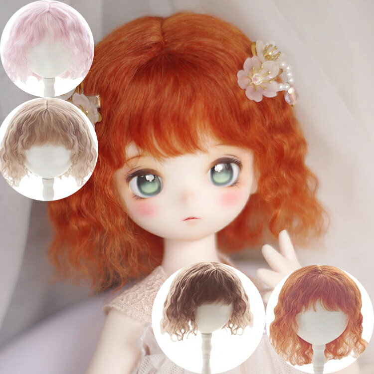 ドールウィッグ 1/6 1/4 1/3ドール用 人形用 球体関節人形用ウィッグ カール ロング 髪 耐熱 180℃ アクセサリー