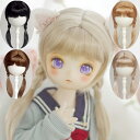 ドールウィッグ ドール用 人形用 球体関節人形用ウィッグ カール 四つ色 耐熱 180℃ アクセサリー