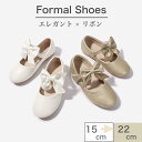ピアノ発表会 女の子 卒業式 靴 女の子 フォーマルシューズ 入学式 女の子 卒業式 シューズ おしゃれ 蝶結び飾り リボン ドレスシューズ ギフト プレゼント...