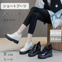 スニーカー 厚底 隐しヒール レディース インヒールブーツ シークレット ウェッジソール レースアップ 身長アップ 光沢感 カジュアルシューズ 背が高くなる 女性靴 通勤
