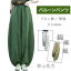 バルーンパンツ レディース サルエルパンツ ワイドパンツ レディース ロング アンクルパンツ ハロンパ..