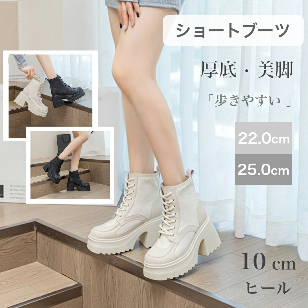 ヒールスニーカー レディース キャンバス 厚底ブーツ 編み上げ 10cmアップ ミリタリー ロリータ 地雷系..