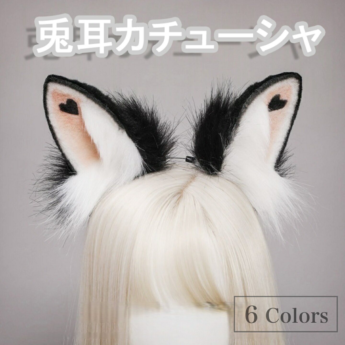 ウサギ 髪飾り もふもふ耳 うさ耳 動物 カチューシャ 兎 髪飾り バニーガール 小道具 可愛い 舞台 撮影..