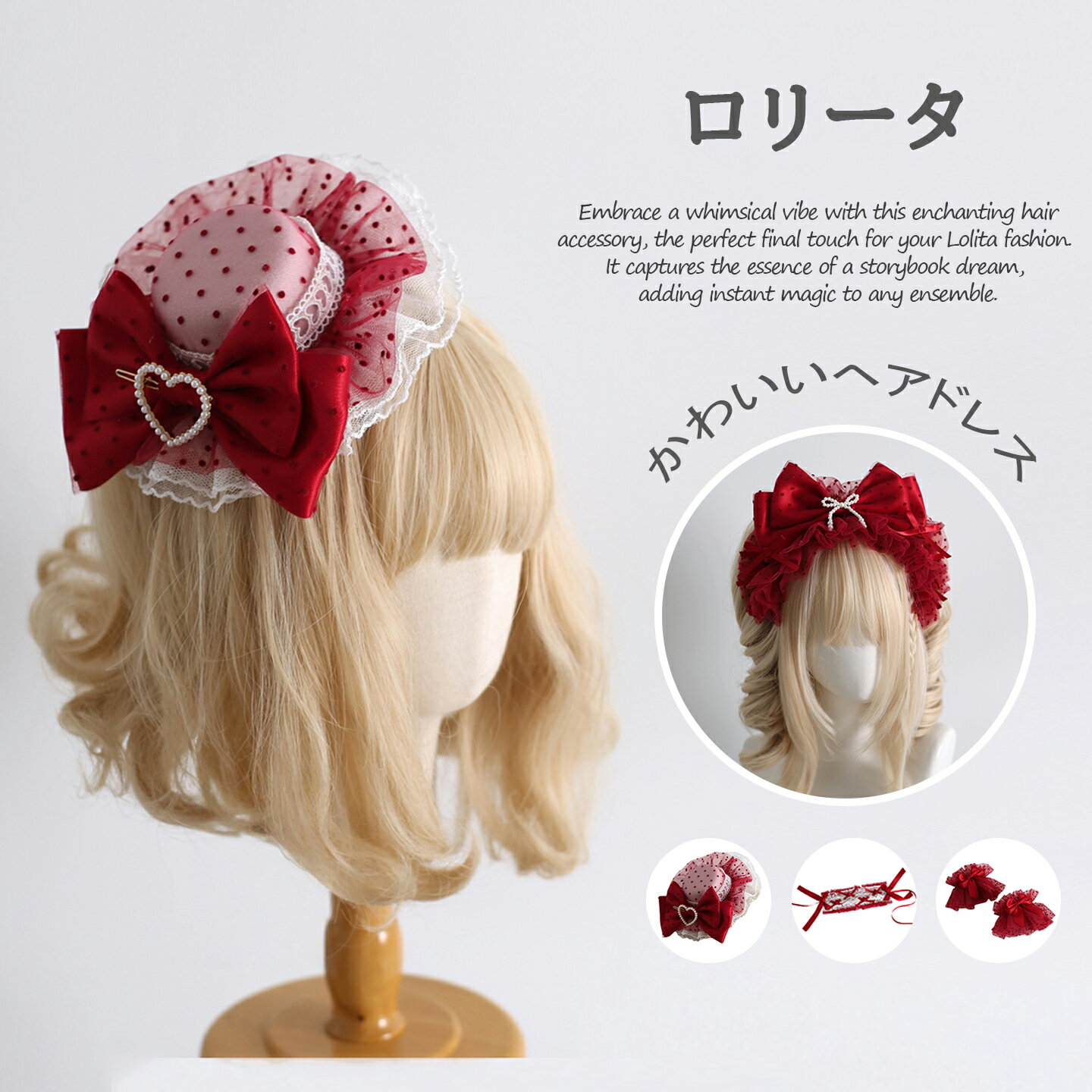 ロリータ髪飾り 小帽子 ミニハット カチューシャ 付け袖 ヘアバンド 大リボン ローズ パール 華麗 礼帽 ヘアアクセサリー 花嫁 宮廷風 貴族風 コスプレ お嬢さん 森ガール お姫様 クリップ付き エレガント 蝶結び パーティー