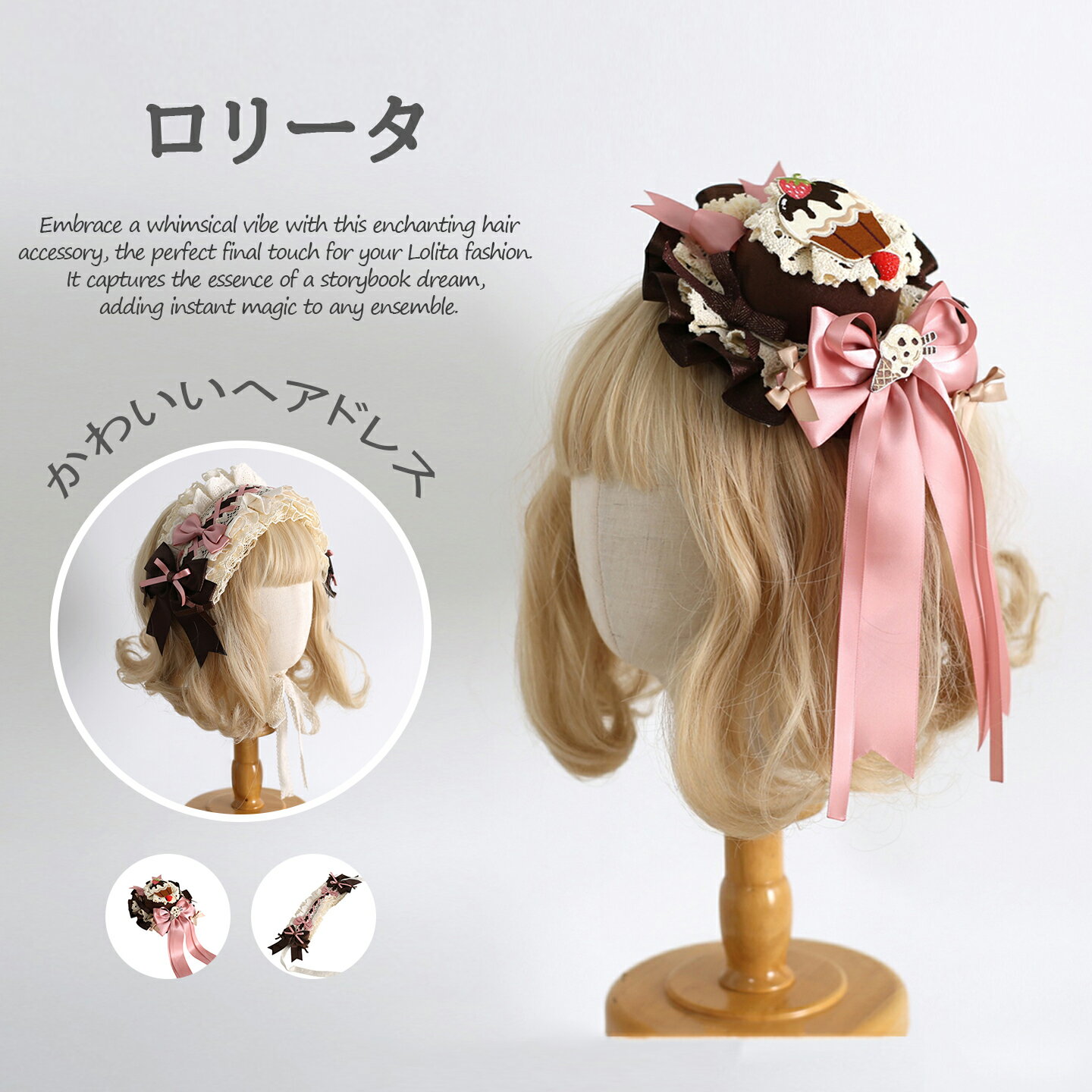 髪飾り ミニハット ヘアバンド クリップ付き ヘアスタイル アクセサリー 蝶結び ロリータ 甘い 女の子 ドール感 お茶会 ハロウィーン 演出 イベント 舞台 撮影 原宿系 森ガール ピンク×コーヒー