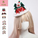 クリスマス ロリータ リボン チャーム ヘッドドレス ヘアクリップ ヘアピン ミニハット ヘアアクセサリー サンタクロース 雪だるま ロリータ レディース 髪飾...