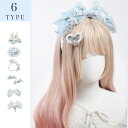 ロリータ リボン チャーム ヘッドドレス ゴスロリ ヘアクリップ ヘアピン ミニハット スノーフレークヘアクリップ クリスマス雪 ヘアアクセサリー ガーリー 髪...