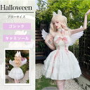 天使 コスプレ 衣装 リボン レディース エンジェル ハロウィン 仮装 可愛い 萌え セクシーワンピース コスプレ 大人 コスチューム イベント 仮装 パーティー 文化祭 結婚式(羽なし)