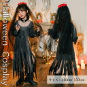 魔女 コスプレ 子供用 長袖 ハロウィン ヴァンパイア キーズ ワンピース 女の子 コスチューム仮装衣装 ゾンビドレス 悪魔 ブラック 女王 花嫁 衣装 3点セット 妖怪 お化け屋敷 演出服 パフォーマンス服 ベール付き