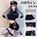 ポリス コスプレ セクシー 8点セット 衣装 大人 パーティー 仮装 ミニスカ 警察 婦警 婦人警官 制服 cosplay ミニスカート かわいい 可愛い ハロ...