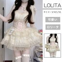 ロリータ ゴスロリ ワンピース 袖なし 衣装 ロリータ コスプレ アニメ リボン ピンク 大きいサイズ 森ガール 甘ロリ ゴシック ドレス 女装 服 可愛い 女の子 ガールズ クリスマス ハロウィン