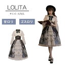 ロリータ ゴスロリ ワンピース 衣装 キャミソール ブラウス スカート コスプレ リボン 蝶結ぶ 森ガール 甘ロリ ゴシック ドレス 女装 メイド 可愛い 女の子 ガールズ クリスマス ハロウィン 学園祭